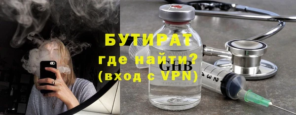 бутират Абинск